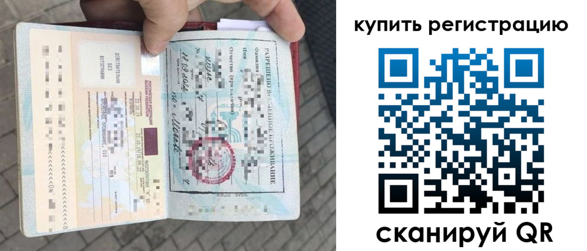 прописка для школы в Марксе