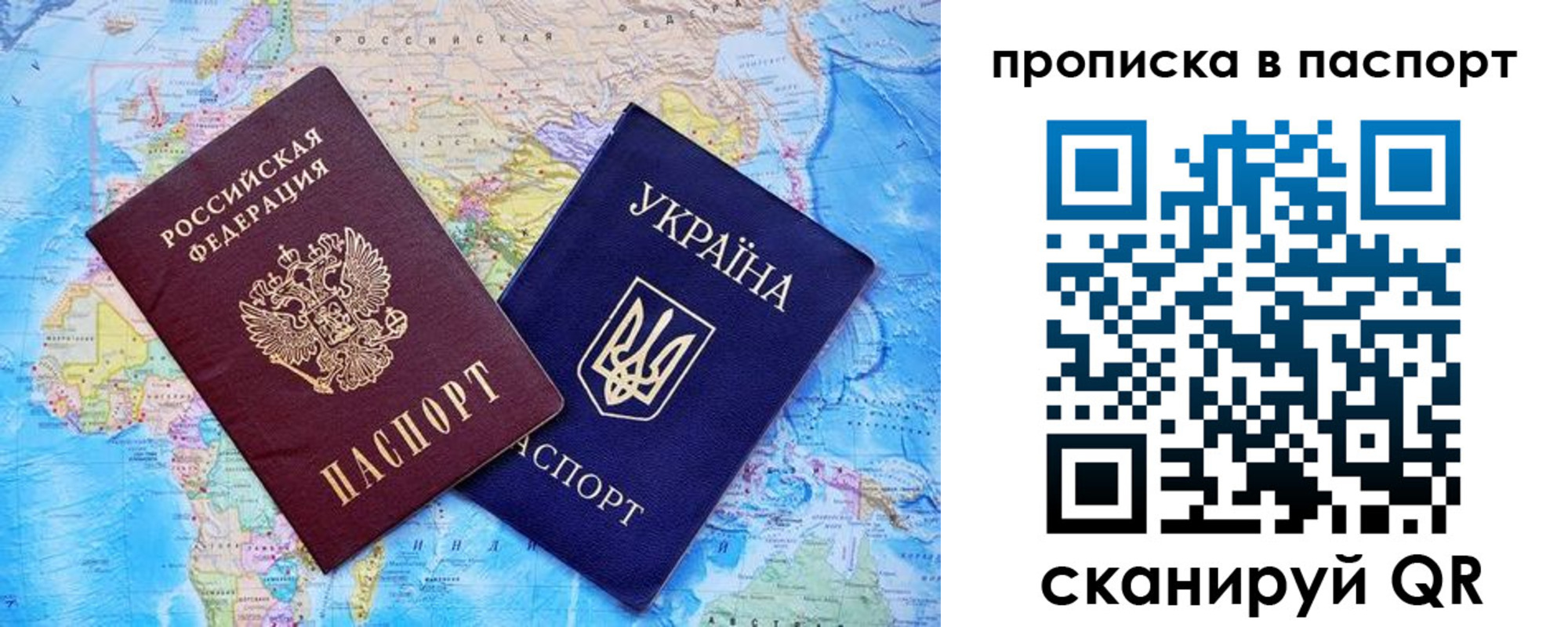 прописка 2025 в Марксе