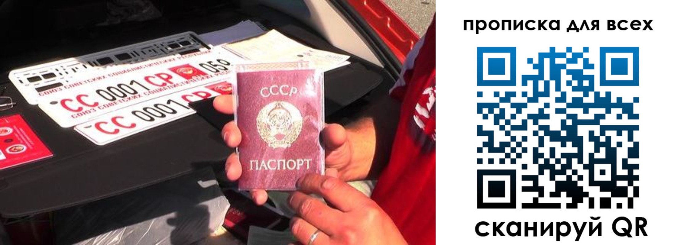 прописка для школы в Марксе