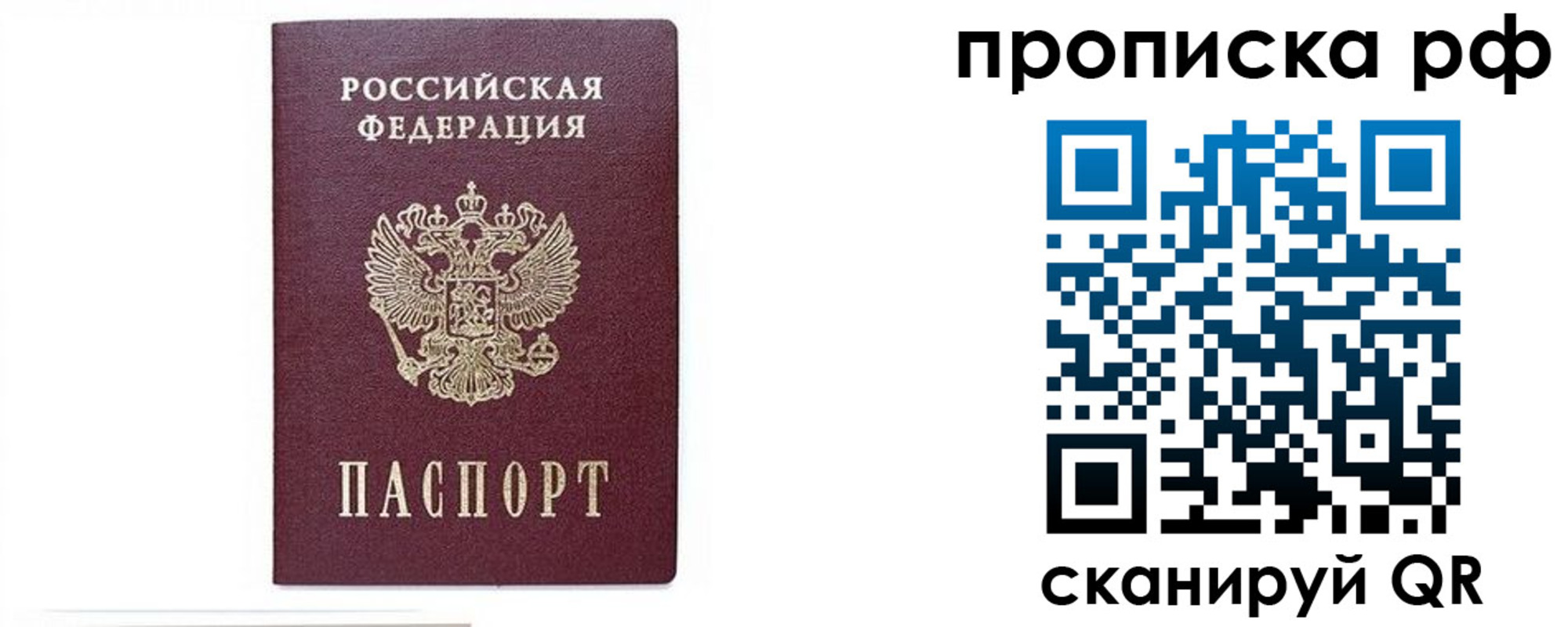 временная регистрация для всех в Марксе