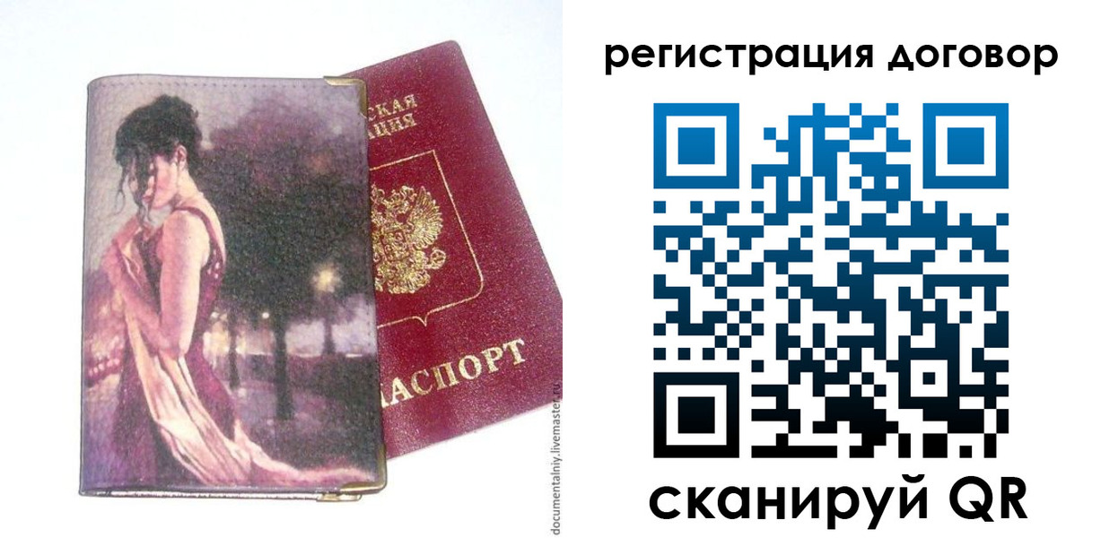 временная регистрация адрес в Марксе