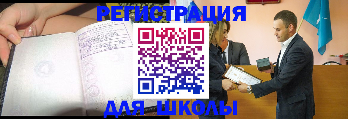 временная регистрация в Марксе