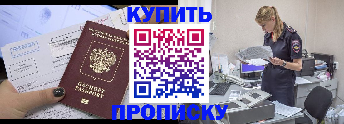 временная регистрация поиск в Марксе