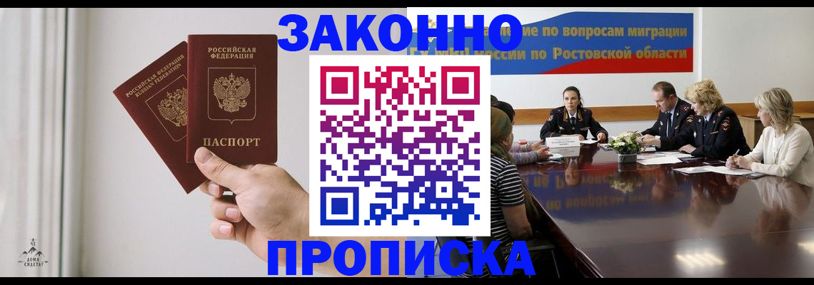 прописка в квартире в Марксе