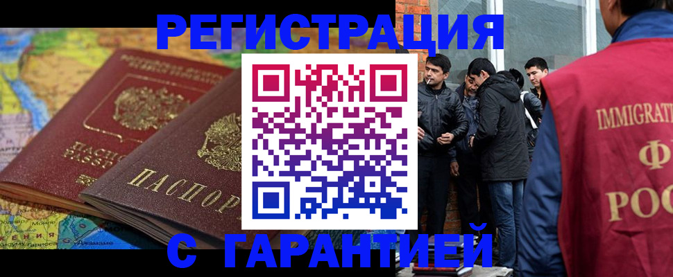 купить прописку в Марксе