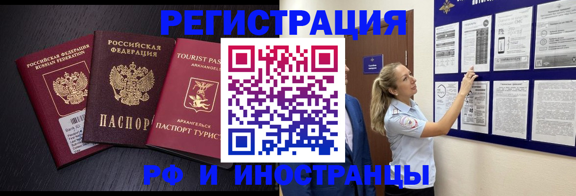 прописка паспорт в Марксе