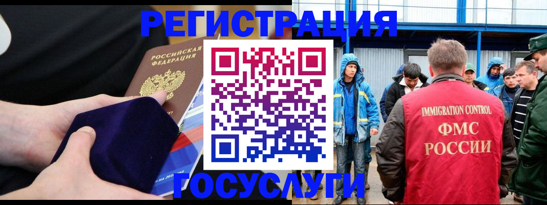 временная регистрация 2025 в Марксе