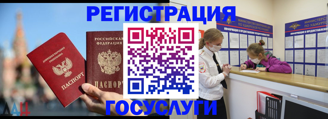 регистрация в Марксе