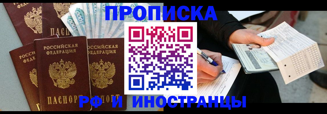 пропишу в квартире в Марксе